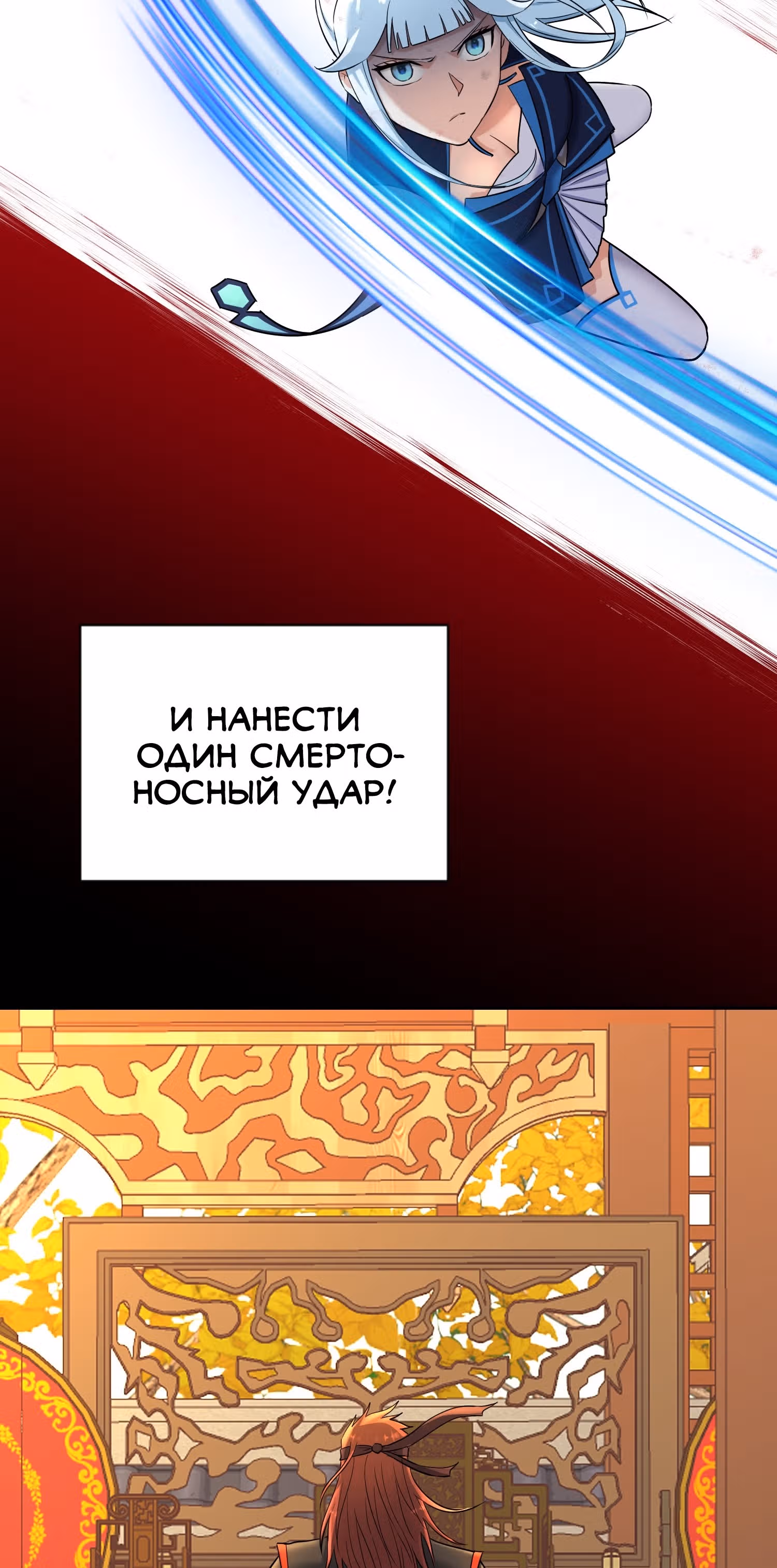 Я стал прародителем демонического пути — Том 1 · Глава 5, страница 87
