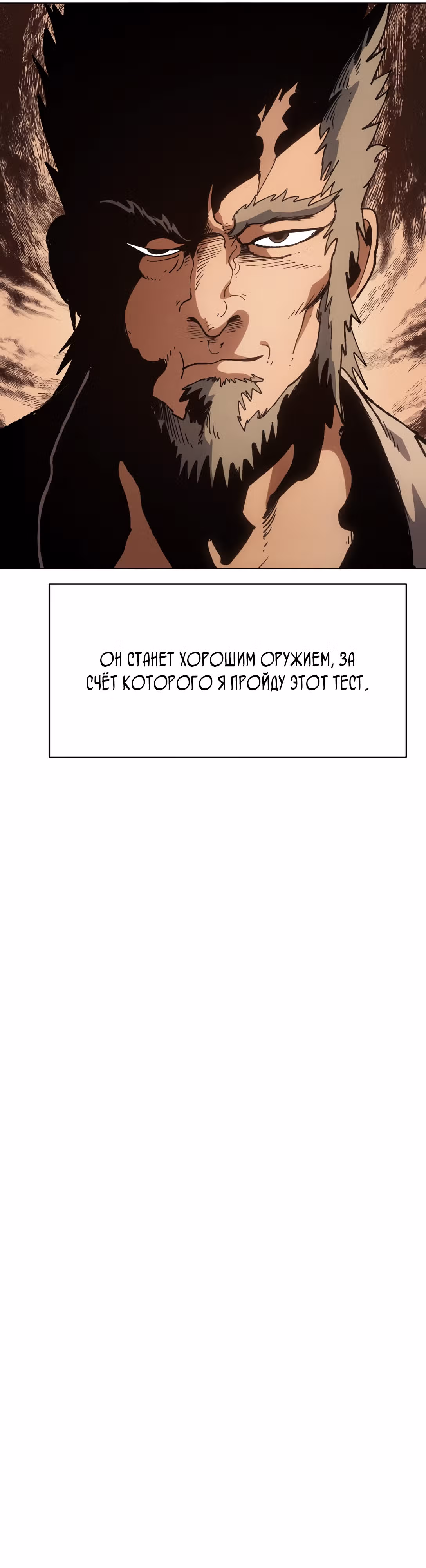 Призрачный отряд «Четамджа» — Том 1 · Глава 5, страница 43