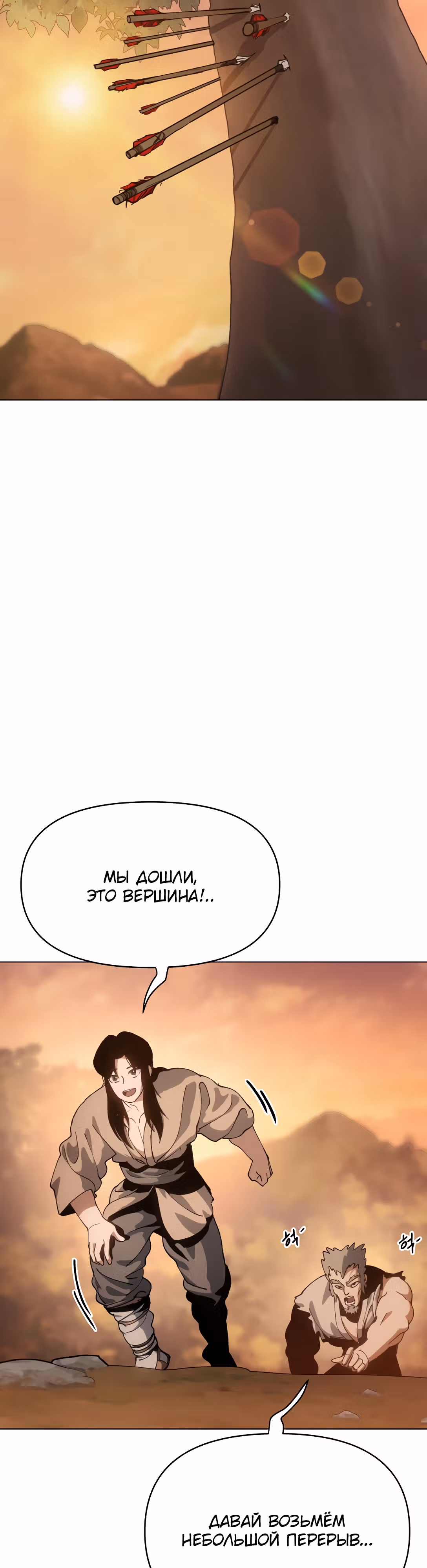 Призрачный отряд «Четамджа» — Том 1 · Глава 5, страница 45