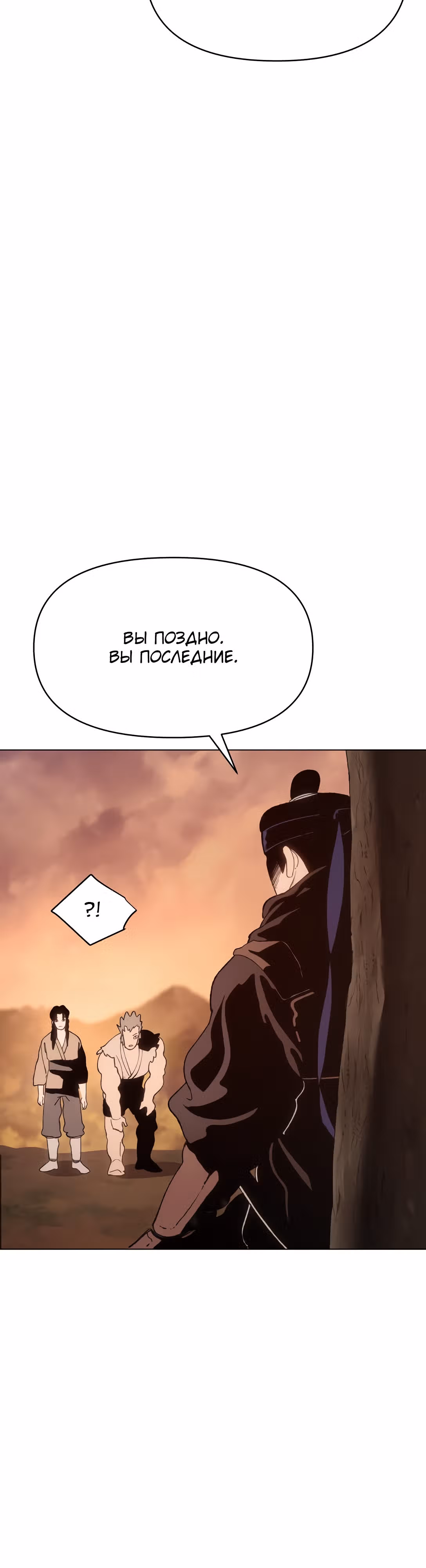 Призрачный отряд «Четамджа» — Том 1 · Глава 5, страница 46