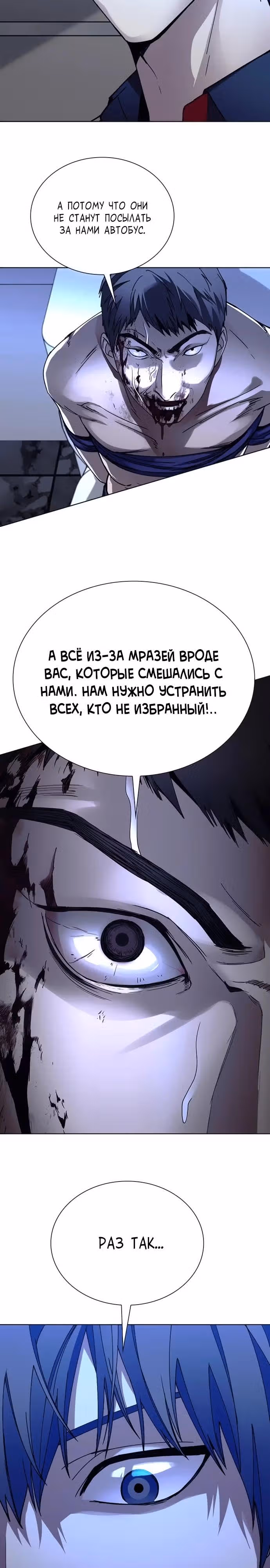 Конец света это игра для меня — Том 1 · Глава 65, страница 5