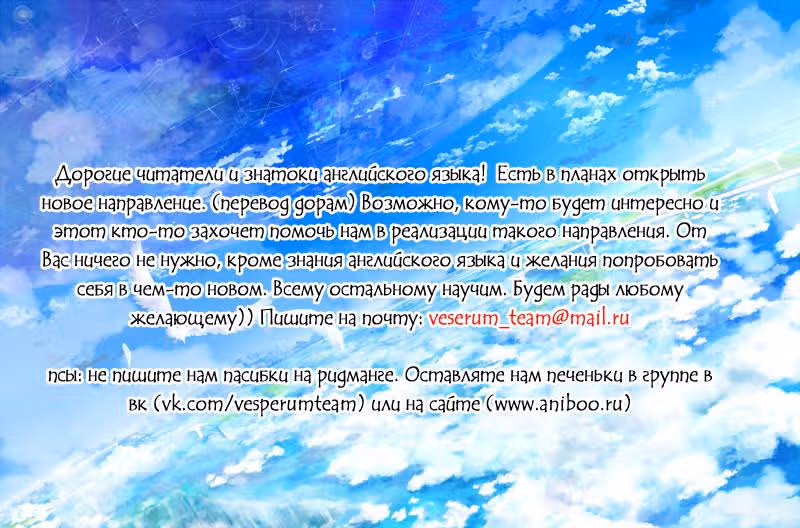 Время романтики — Том 3 · Глава 11, страница 36