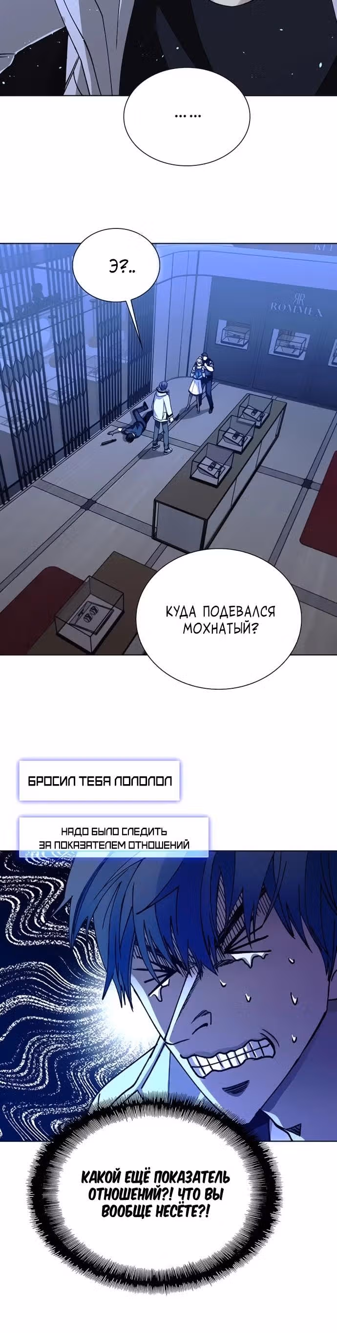 Конец света это игра для меня — Том 1 · Глава 64, страница 11