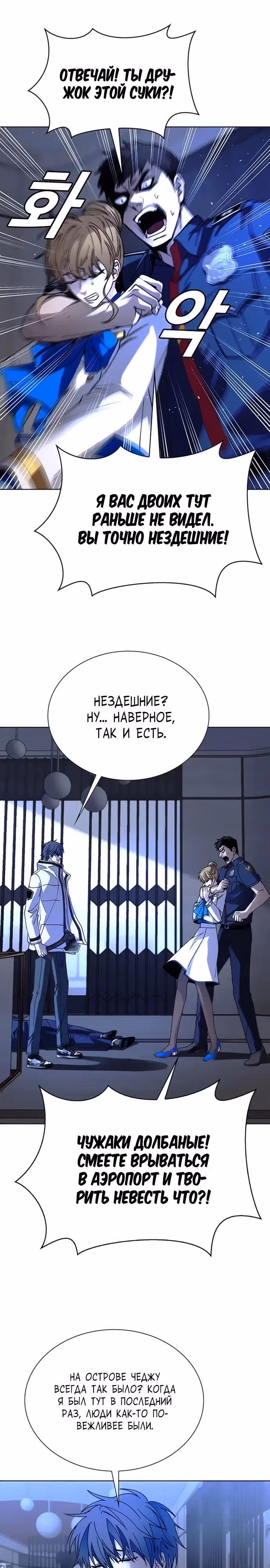 Конец света это игра для меня — Том 1 · Глава 64, страница 12