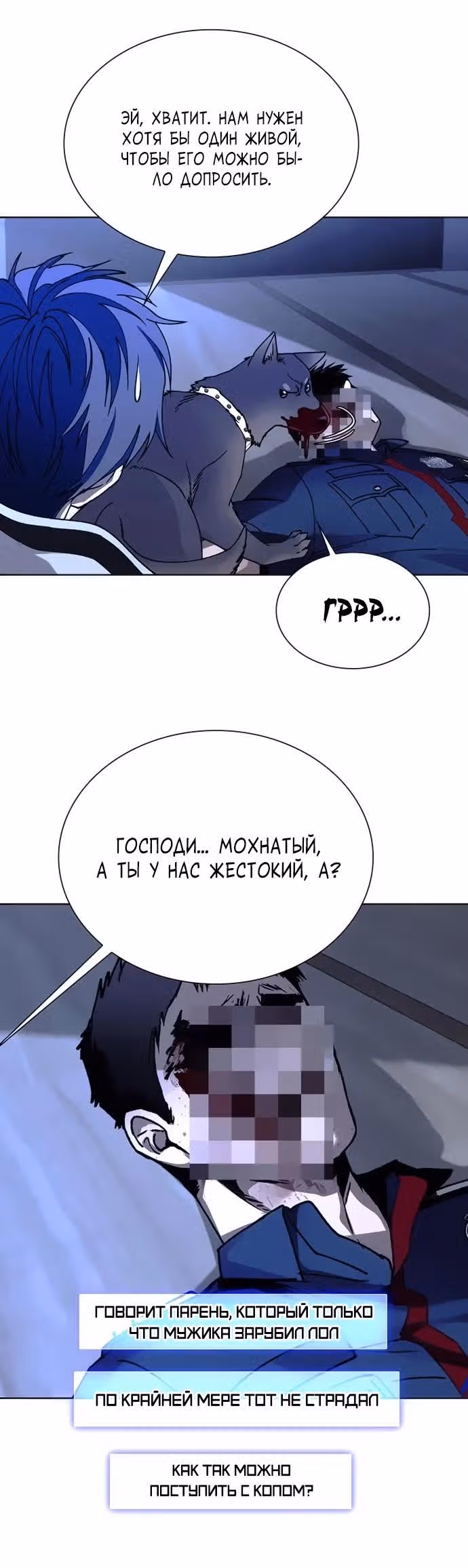 Конец света это игра для меня — Том 1 · Глава 64, страница 17