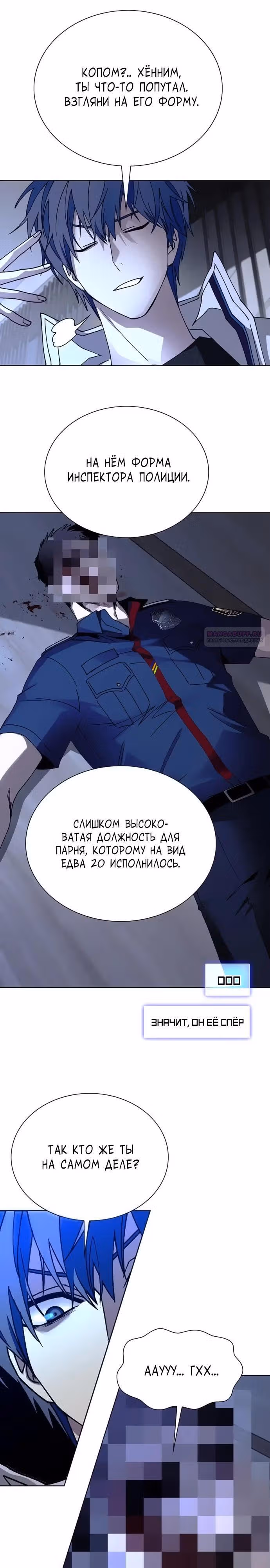 Конец света это игра для меня — Том 1 · Глава 64, страница 18
