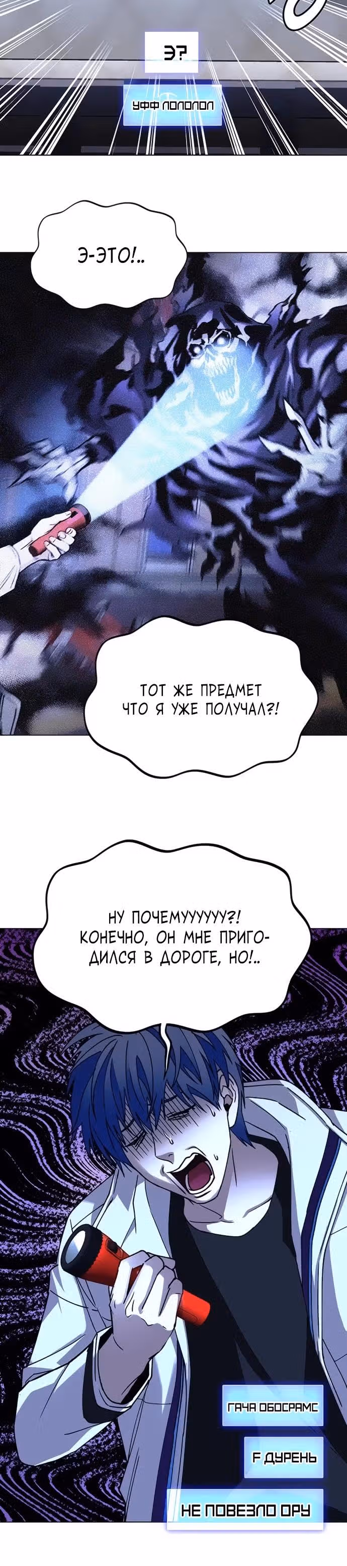Конец света это игра для меня — Том 1 · Глава 64, страница 3