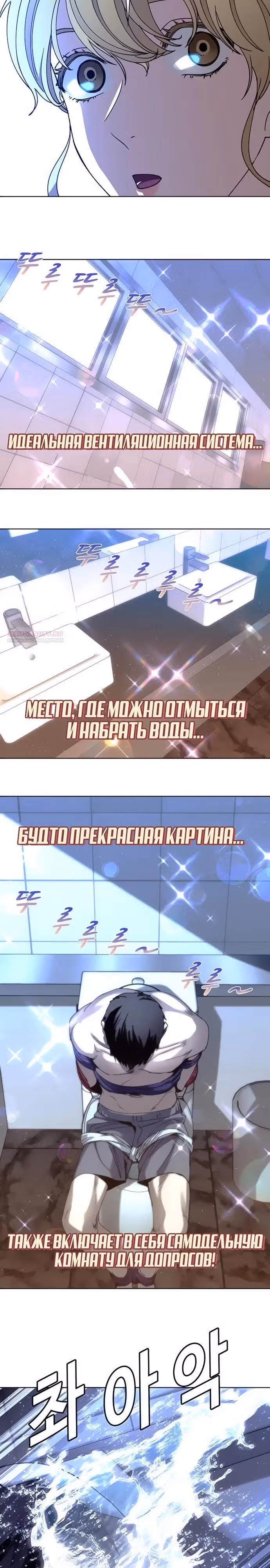 Конец света это игра для меня — Том 1 · Глава 64, страница 22