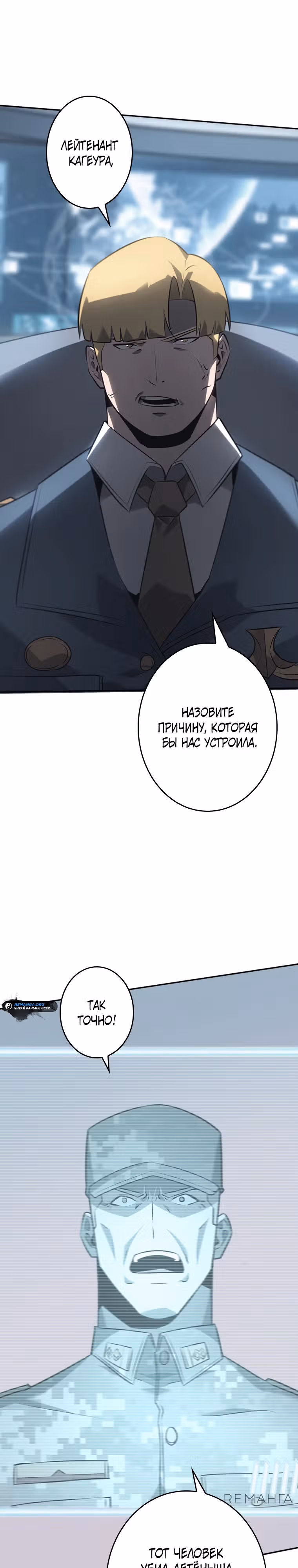 Возвращение из бездны — Том 1 · Глава 9, страница 13