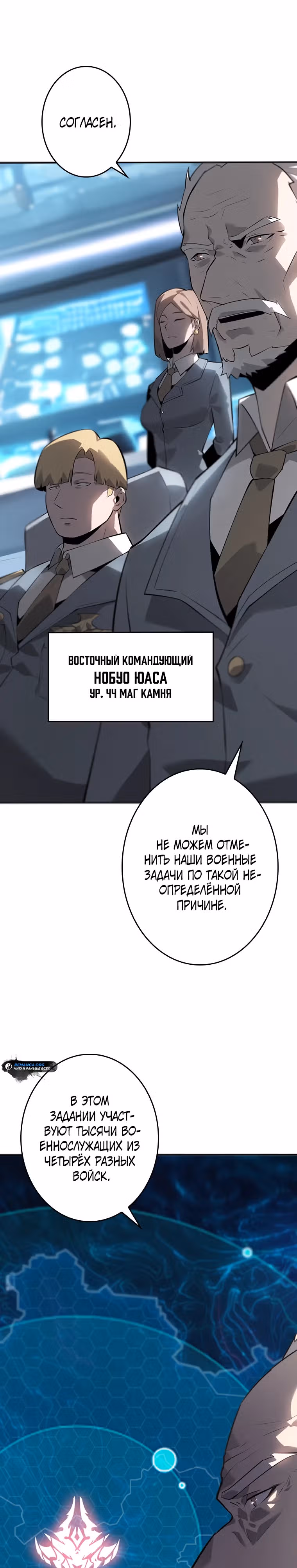 Возвращение из бездны — Том 1 · Глава 9, страница 21