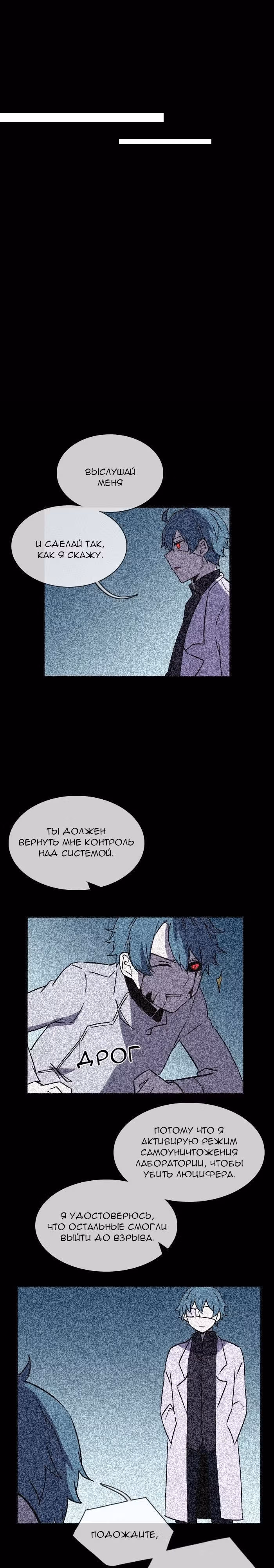 Аегис Орта — Том 2 · Глава 49, страница 18
