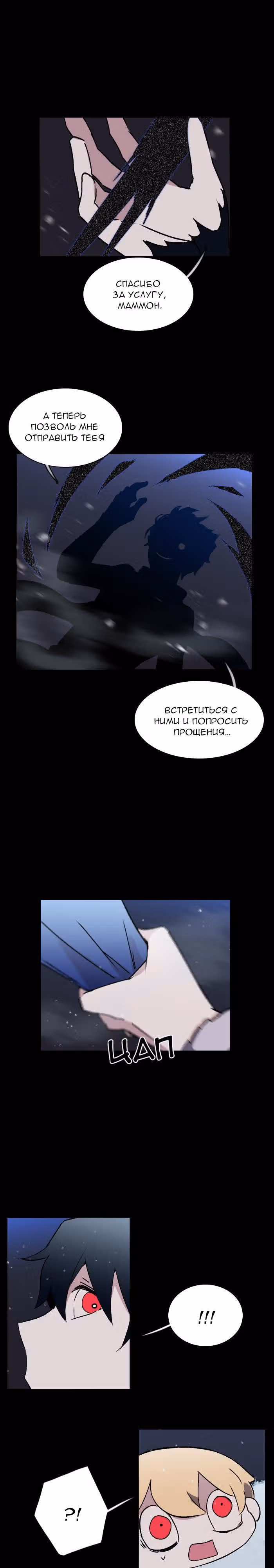 Аегис Орта — Том 2 · Глава 49, страница 27