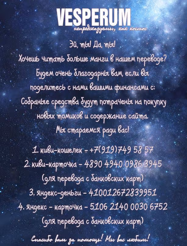 Время романтики — Том 3 · Глава 13, страница 34