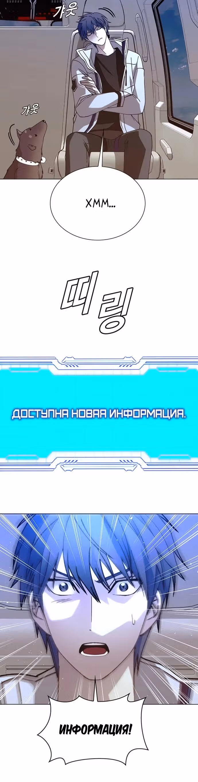 Конец света это игра для меня — Том 1 · Глава 61, страница 15