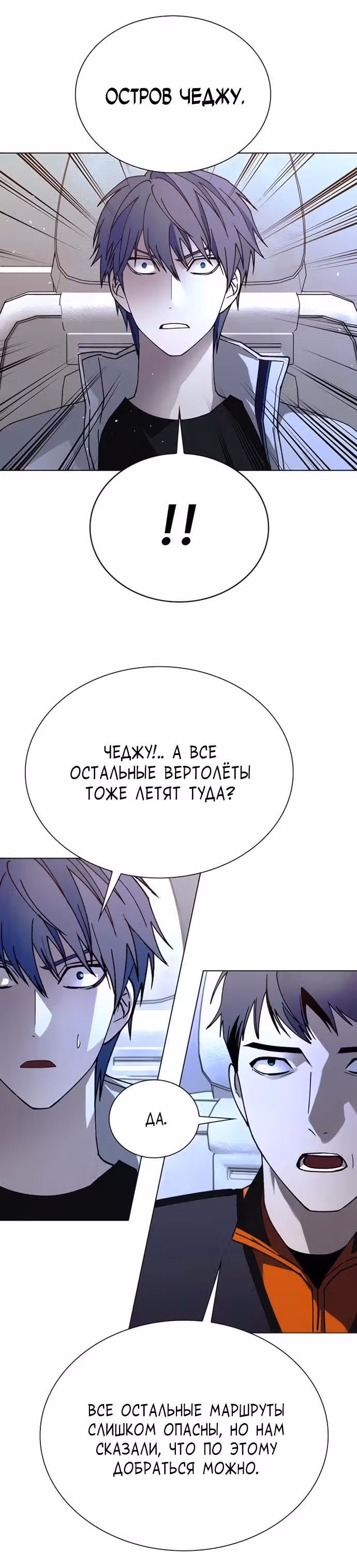 Конец света это игра для меня — Том 1 · Глава 61, страница 9
