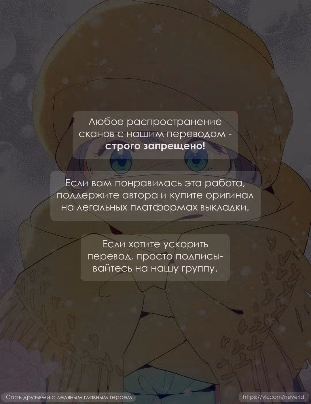 Даже если... — Том 1 · Глава 15, страница 1