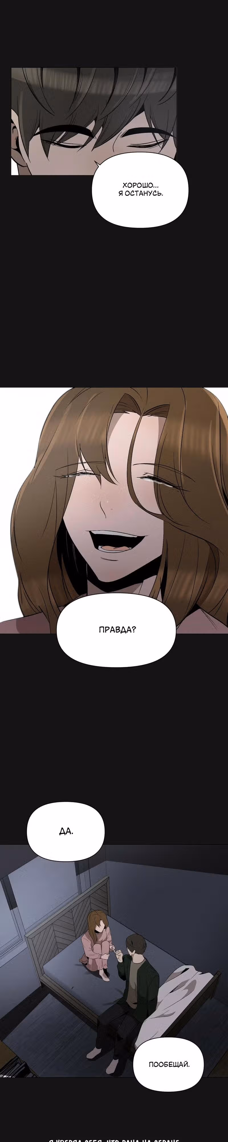 Даже если... — Том 1 · Глава 15, страница 11