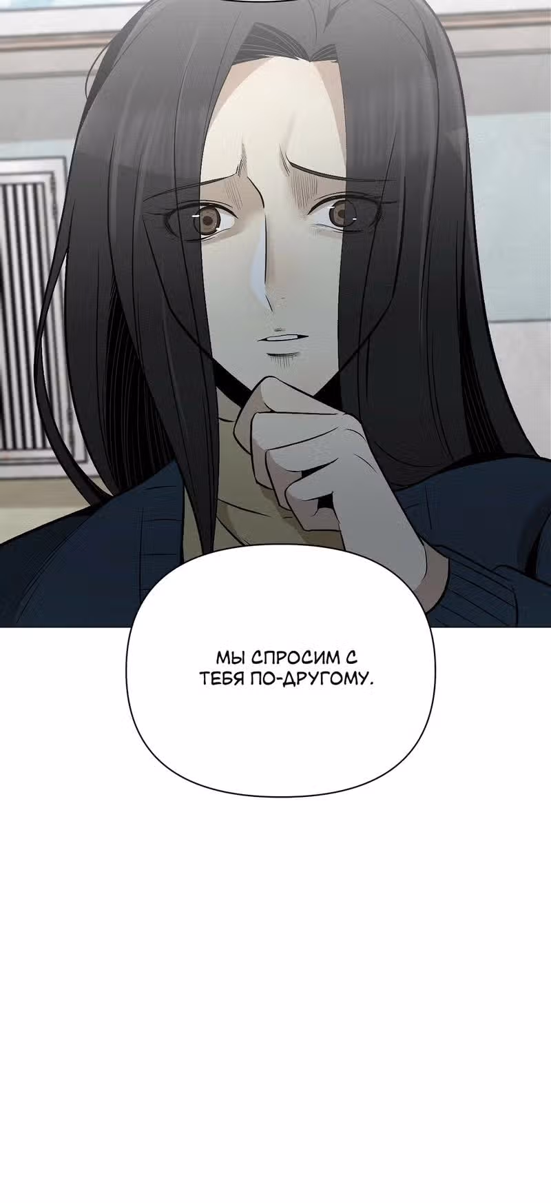 Даже если... — Том 1 · Глава 15, страница 28