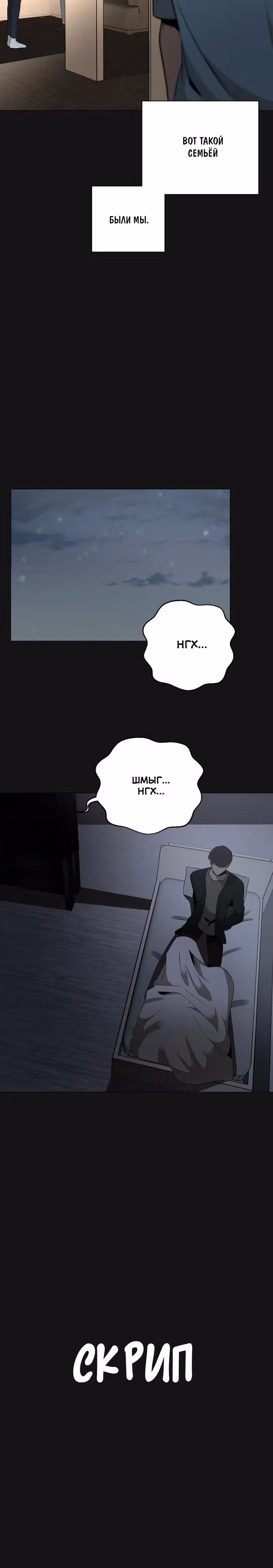 Даже если... — Том 1 · Глава 15, страница 8