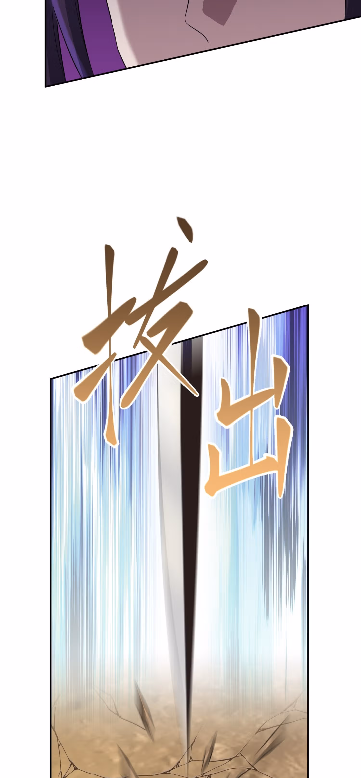 Я стал прародителем демонического пути — Том 1 · Глава 6, страница 31