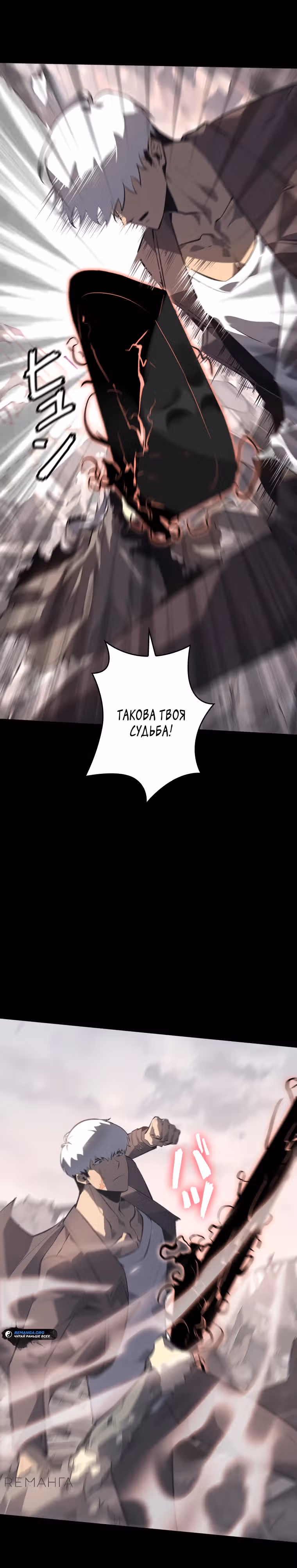 Возвращение из бездны — Том 1 · Глава 11, страница 44