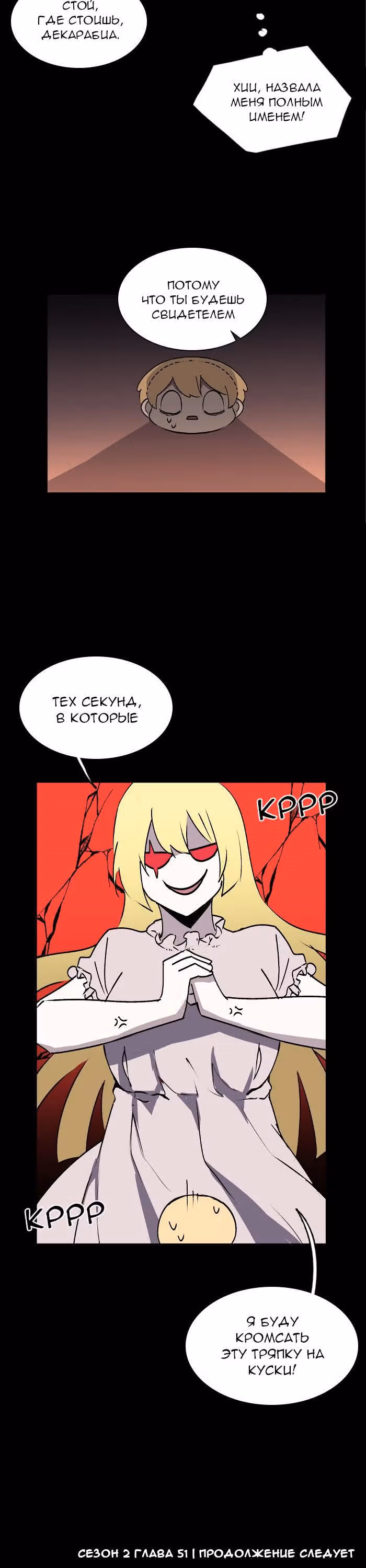 Аегис Орта — Том 2 · Глава 51, страница 19