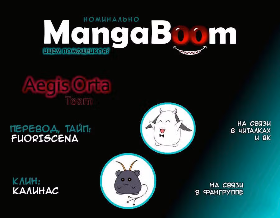Аегис Орта — Том 2 · Глава 51, страница 20