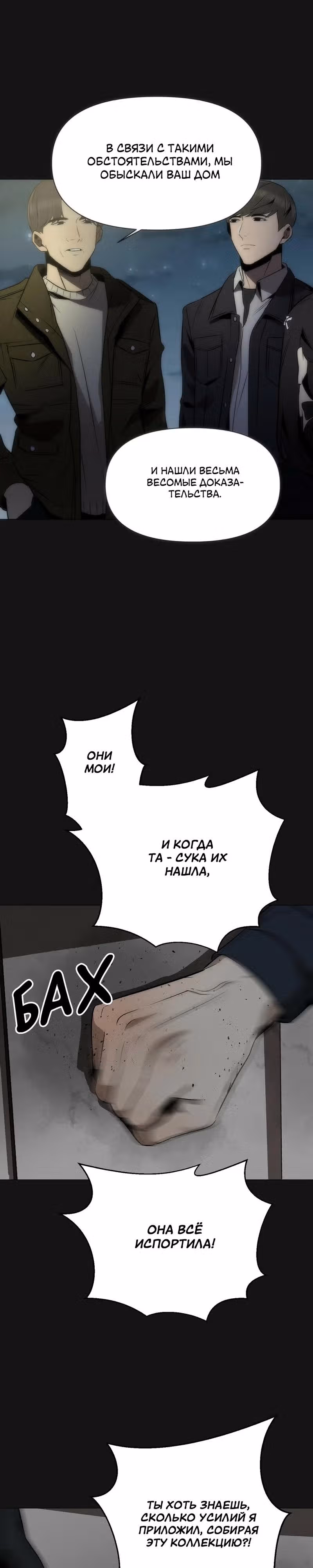 Даже если... — Том 1 · Глава 16, страница 13