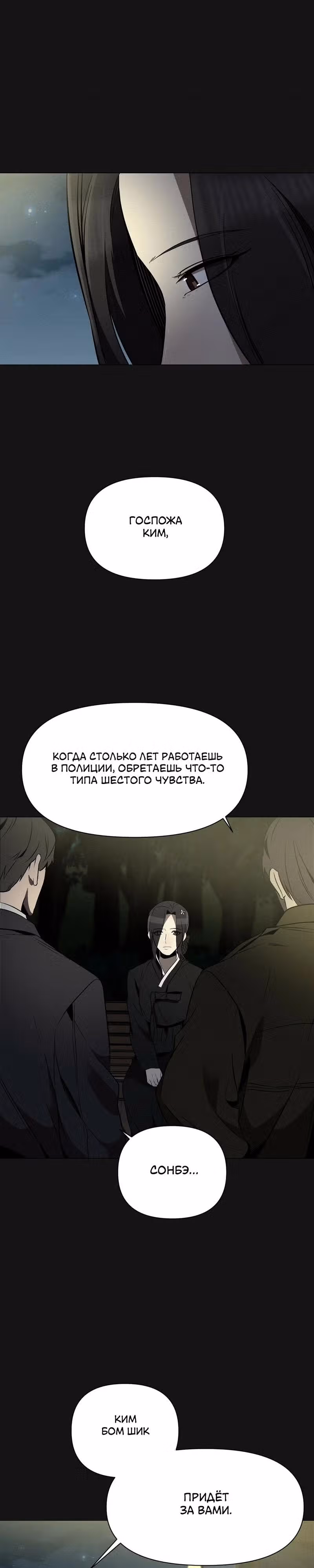 Даже если... — Том 1 · Глава 16, страница 5