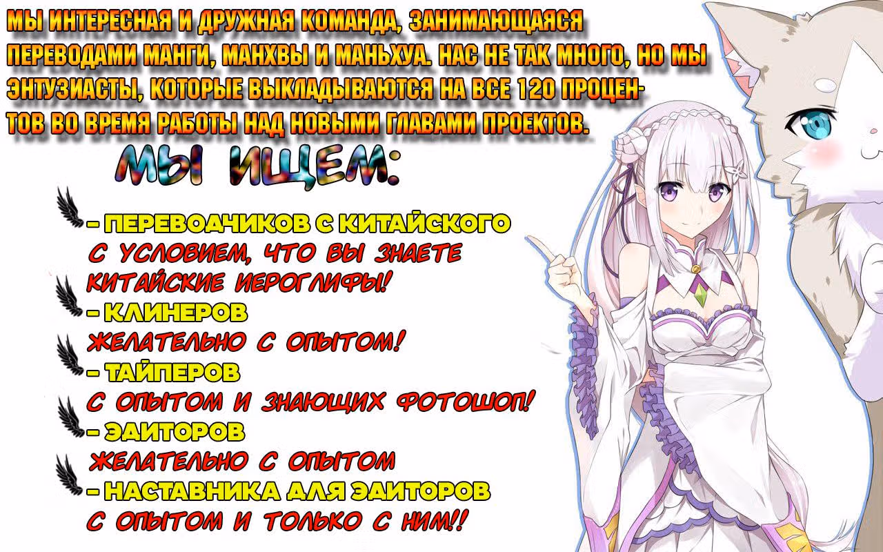 Контратака короля демонов! — Том 1 · Глава 17, страница 1