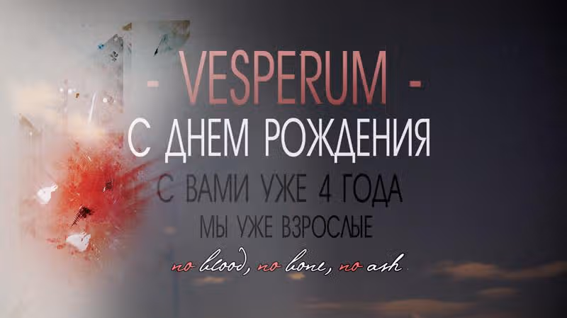 Время романтики — Том 3 · Глава 14, страница 1
