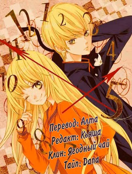Время романтики — Том 3 · Глава 14, страница 35