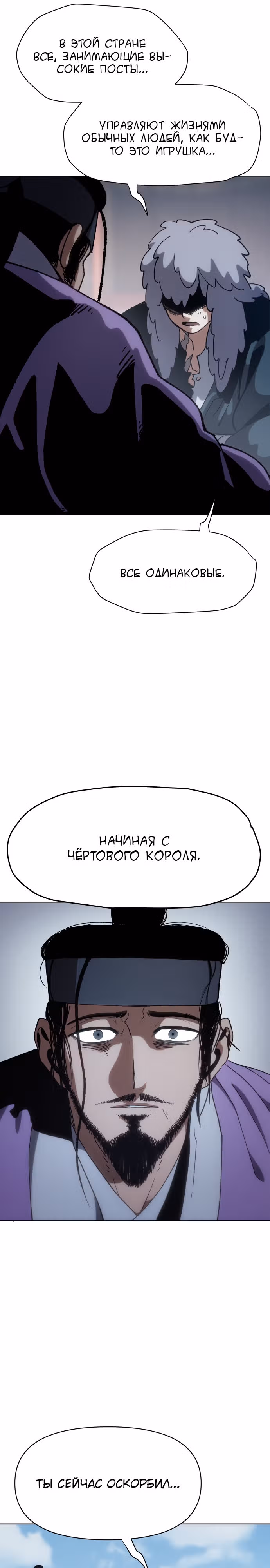 Призрачный отряд «Четамджа» — Том 1 · Глава 7, страница 42