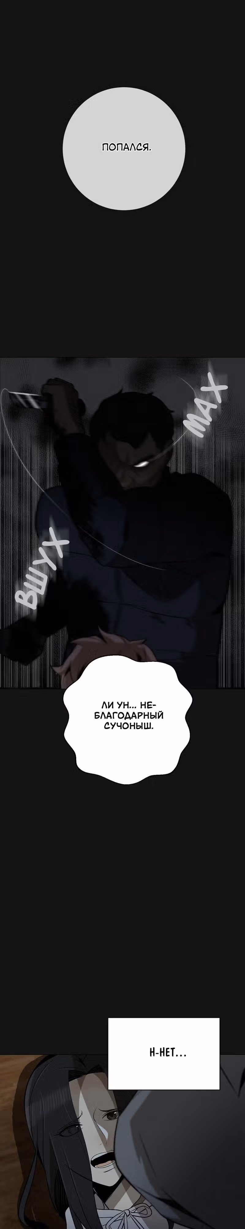 Даже если... — Том 1 · Глава 17, страница 2