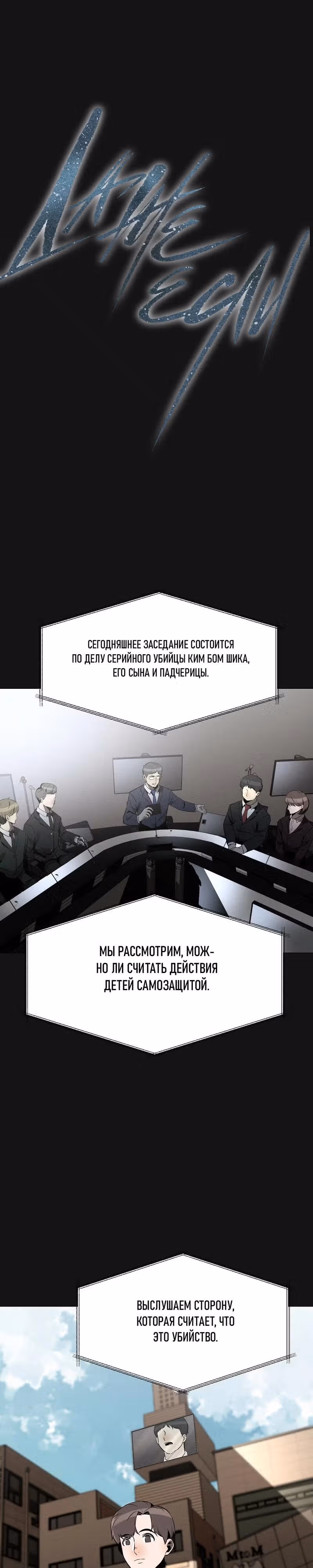 Даже если... — Том 1 · Глава 17, страница 14