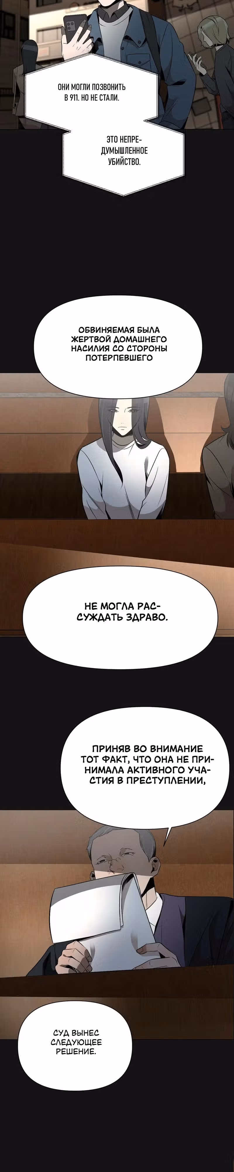 Даже если... — Том 1 · Глава 17, страница 15