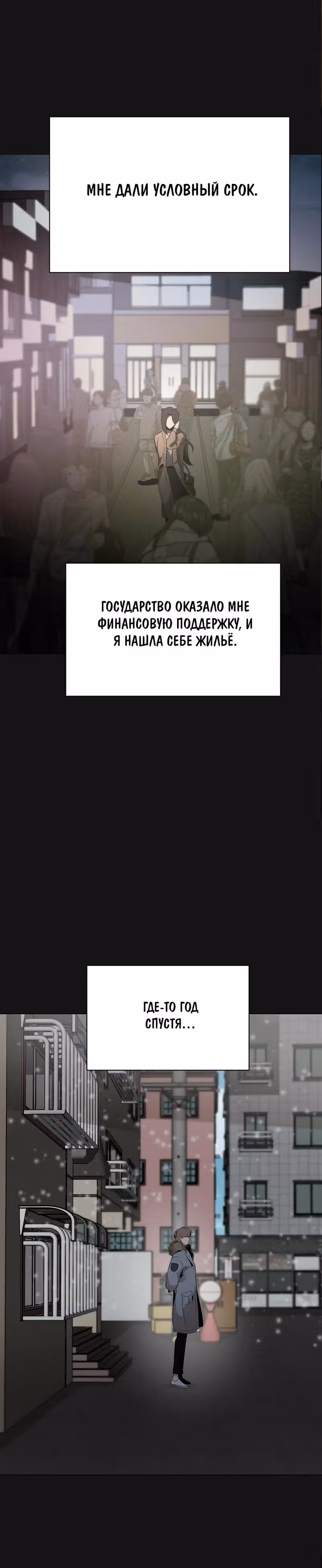 Даже если... — Том 1 · Глава 17, страница 16