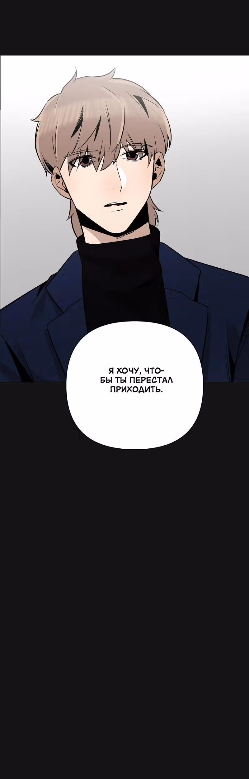 Даже если... — Том 1 · Глава 17, страница 26