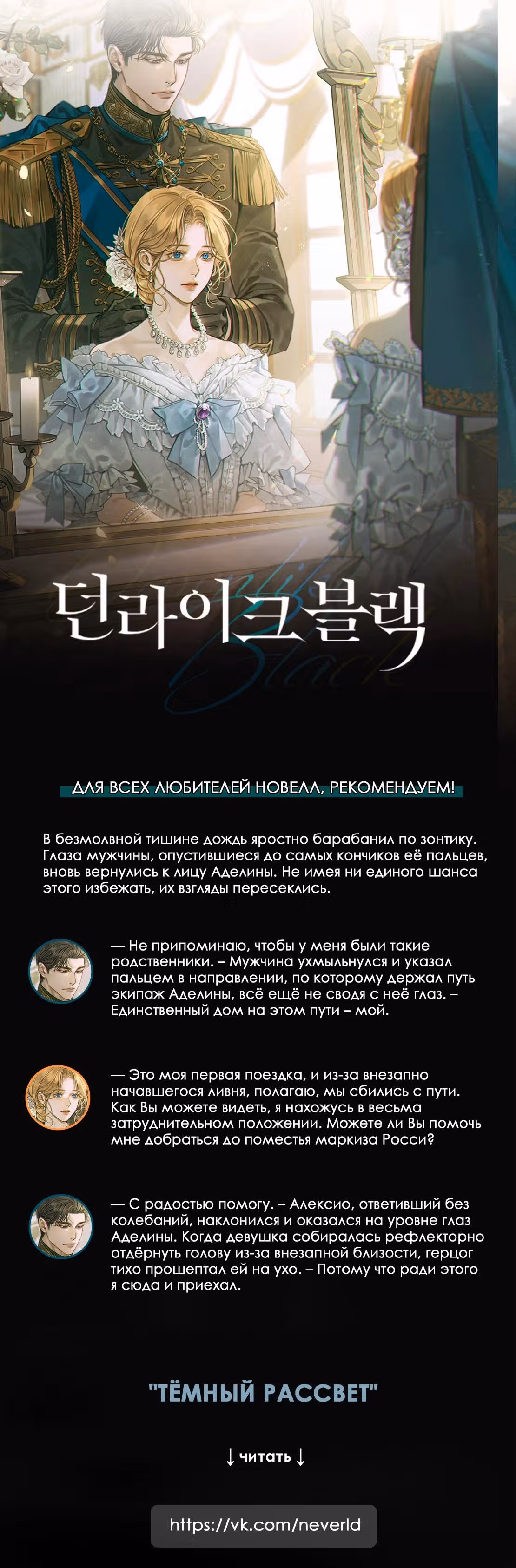 Даже если... — Том 1 · Глава 17, страница 28