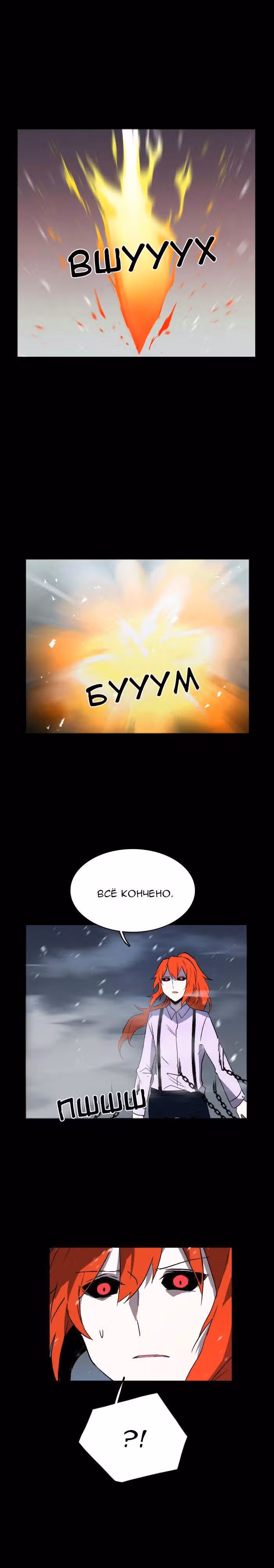 Аегис Орта — Том 2 · Глава 54, страница 14
