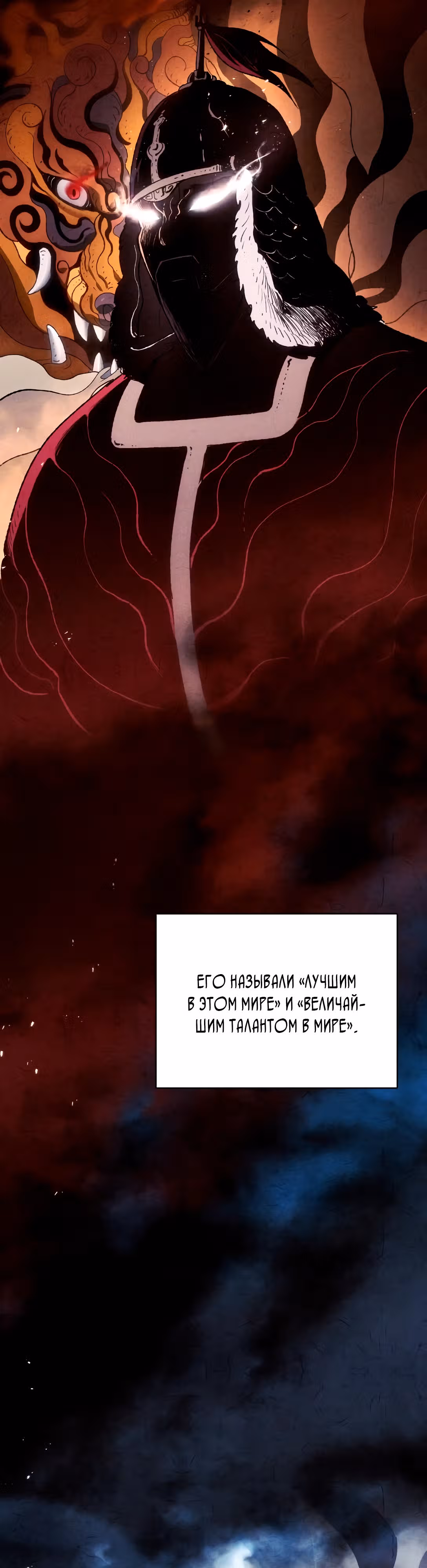 Призрачный отряд «Четамджа» — Том 1 · Глава 8, страница 3