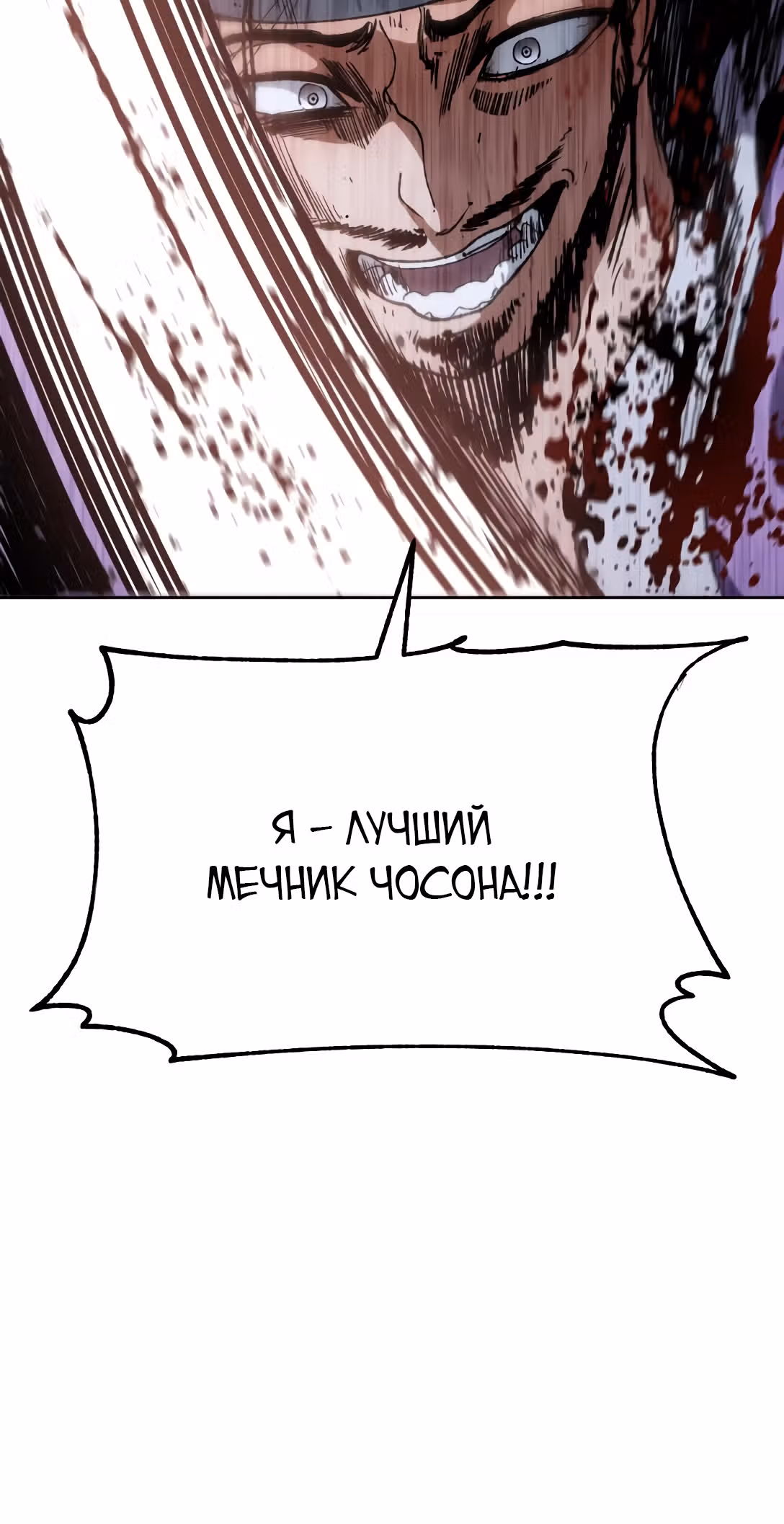Призрачный отряд «Четамджа» — Том 1 · Глава 8, страница 36