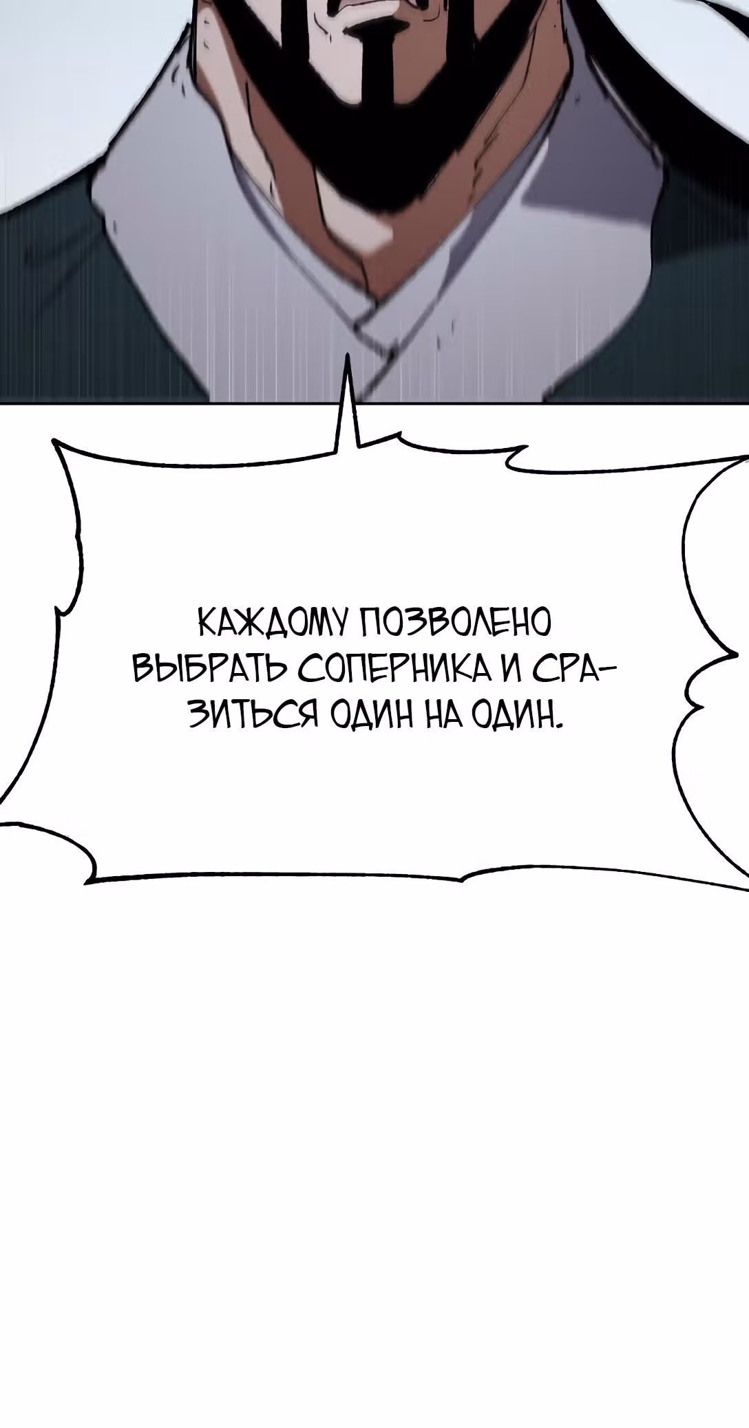 Призрачный отряд «Четамджа» — Том 1 · Глава 8, страница 54