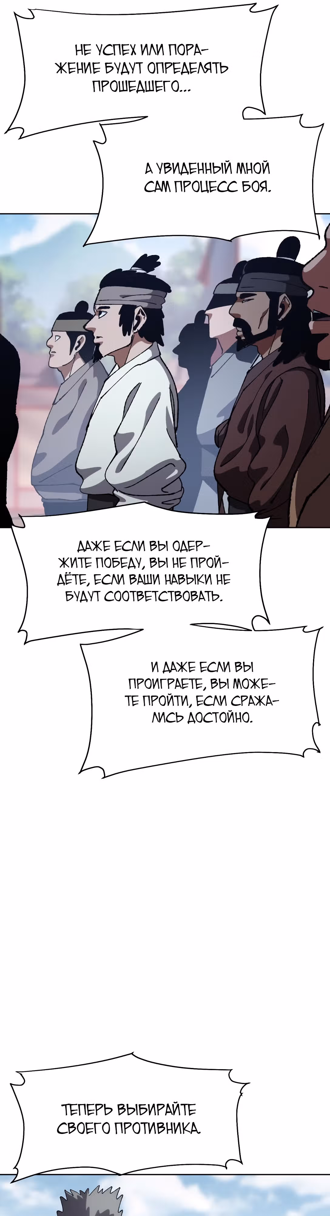 Призрачный отряд «Четамджа» — Том 1 · Глава 8, страница 55