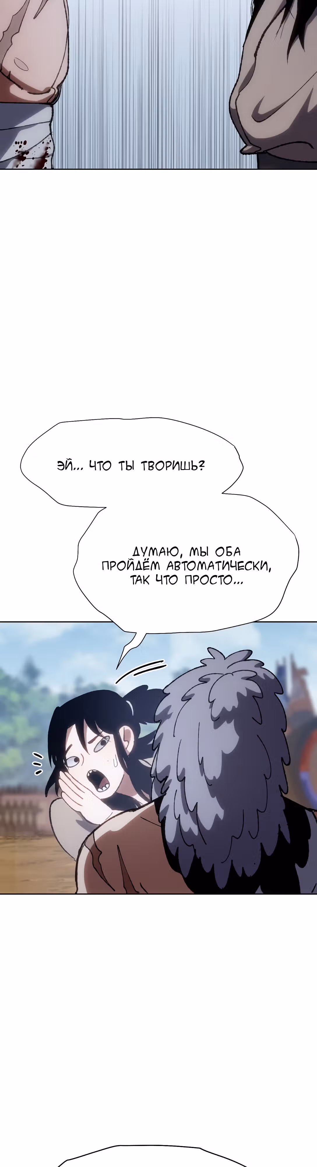 Призрачный отряд «Четамджа» — Том 1 · Глава 8, страница 65