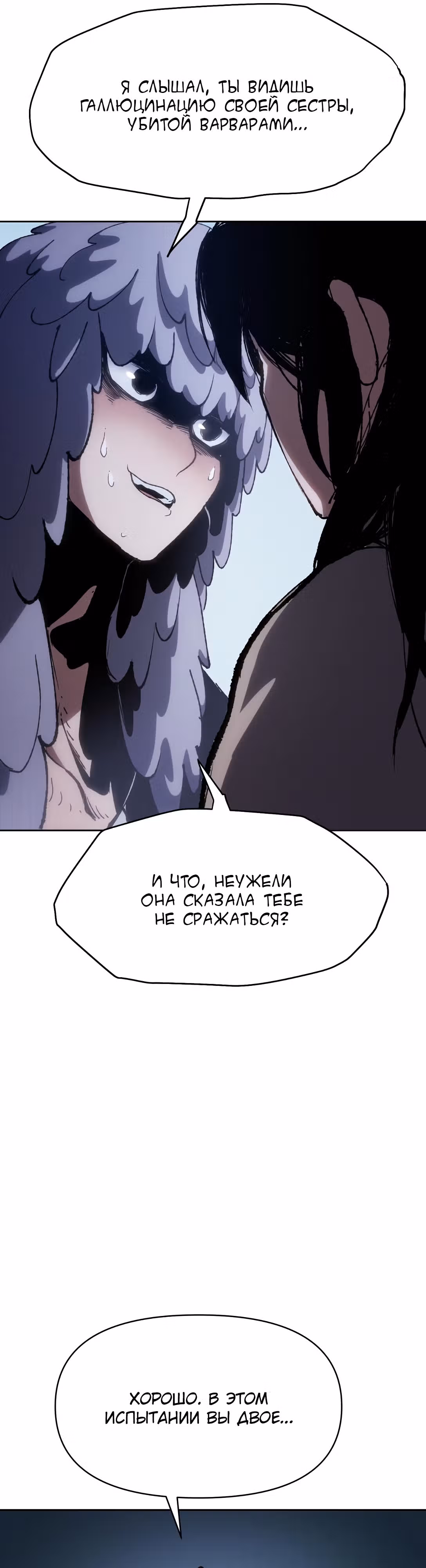 Призрачный отряд «Четамджа» — Том 1 · Глава 8, страница 67