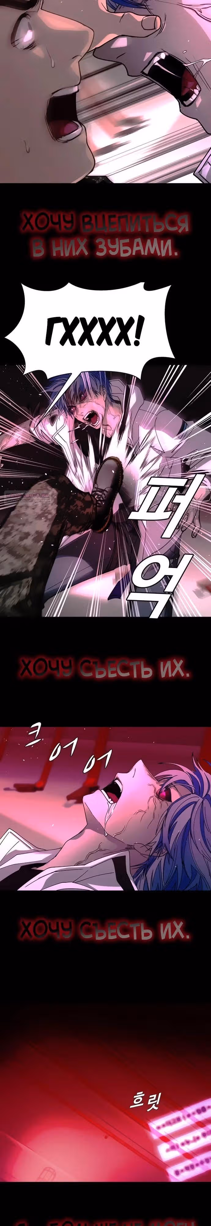 Конец света это игра для меня — Том 1 · Глава 57, страница 2