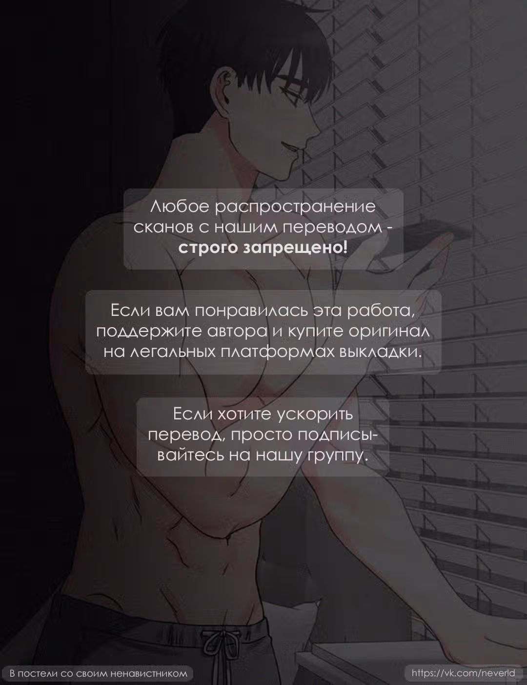 Даже если... — Том 1 · Глава 18, страница 1