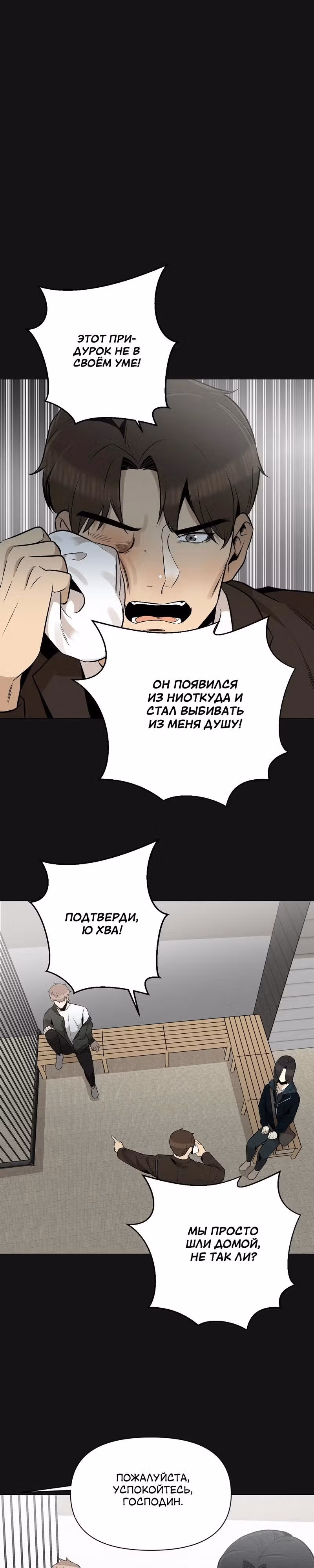 Даже если... — Том 1 · Глава 18, страница 13
