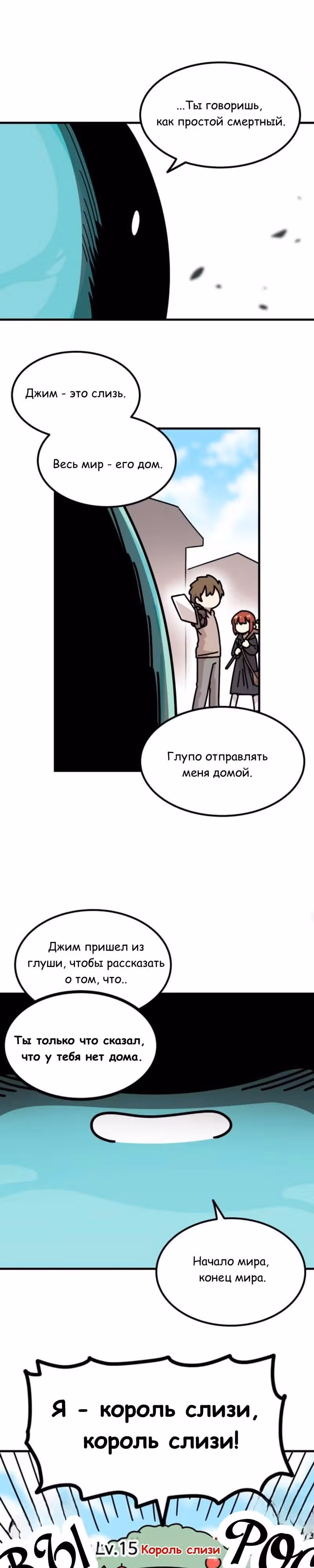 Никакой опасности NPC — Том 1 · Глава 2, страница 4